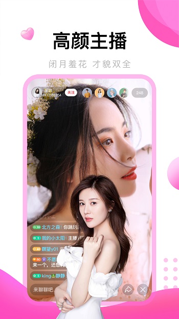 大神直播app