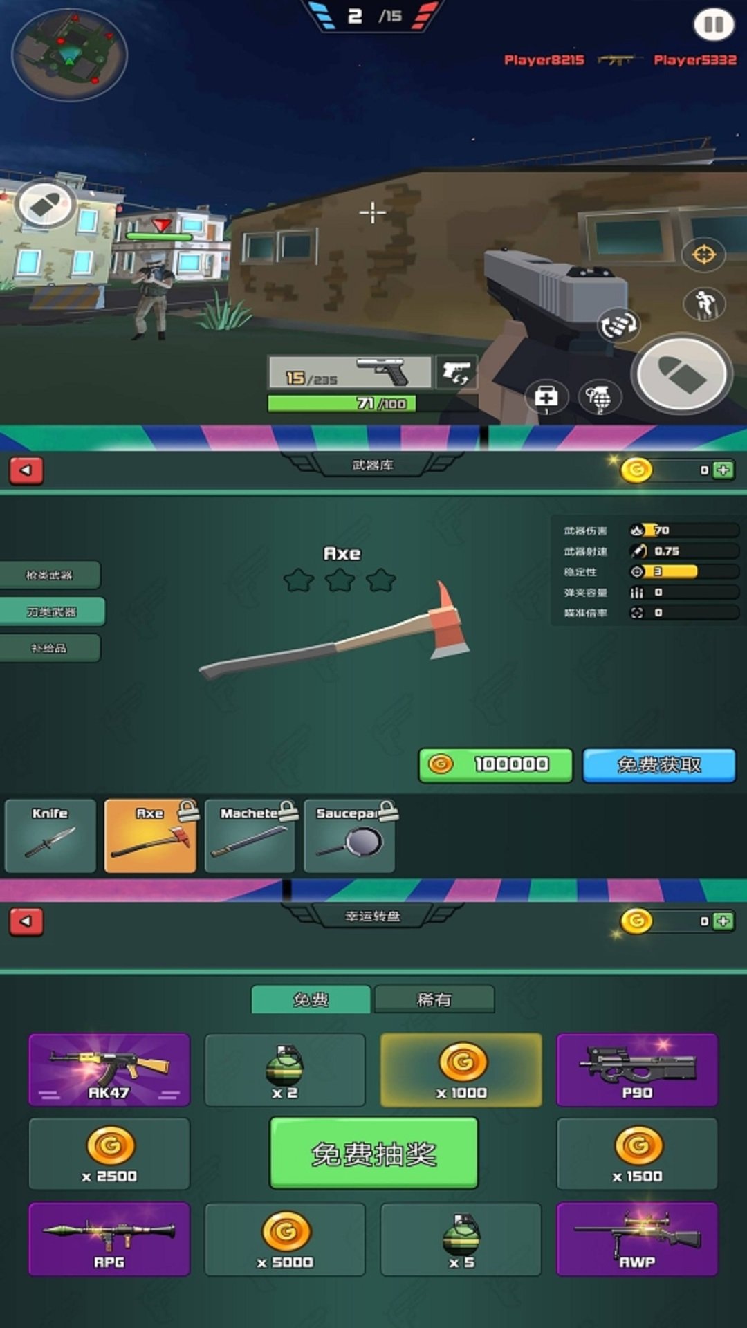 我的枪有子弹手机版