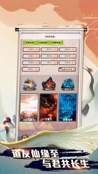 凡人也修真下载