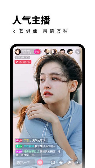 千娇直播v5.5.7.0