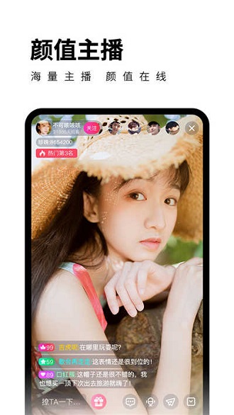 千娇直播v3.9.3