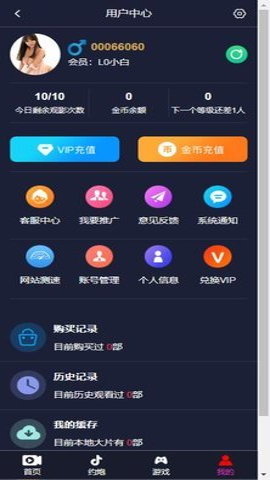 趣夜传媒手机轻量版