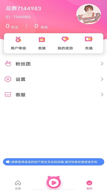 大鱼直播app最新版
