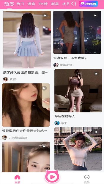 大鱼直播app轻量版
