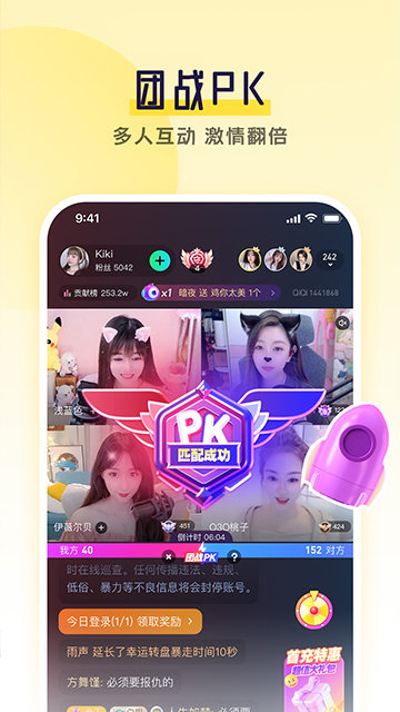 月神直播免费版app