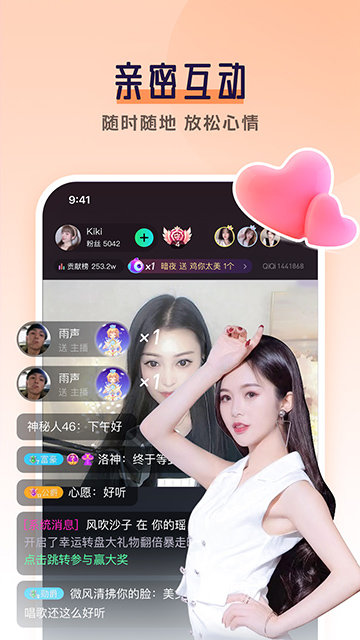 月神直播免费版app