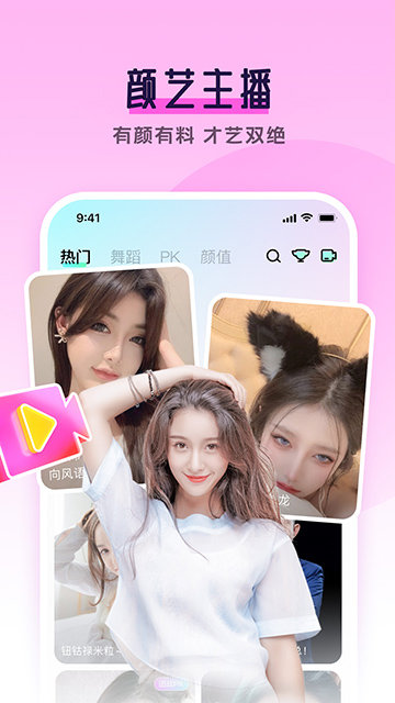 月神直播免费版app