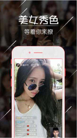女仆直播app