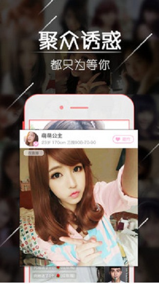 女仆直播v1.0.0