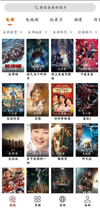 光影免费版