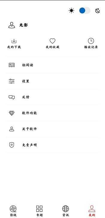 光影最新版2023