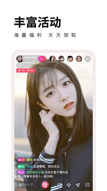 杏花直播安卓最新版