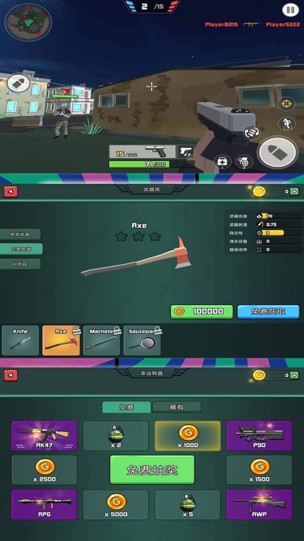 我的枪有子弹（游戏下载）