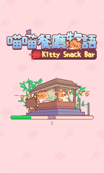 喵喵餐厅物语（安卓版）