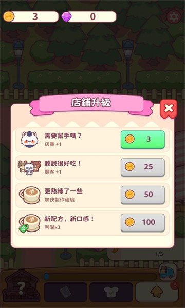 喵喵餐厅物语（安卓版）