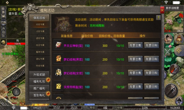 神工传奇正版