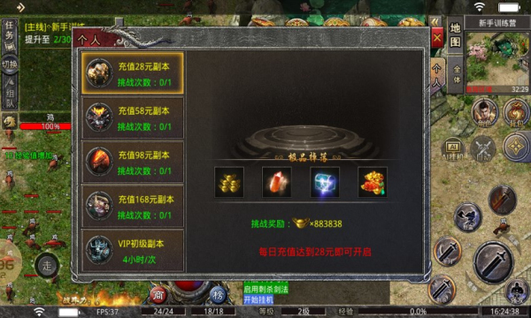 神工传奇正版