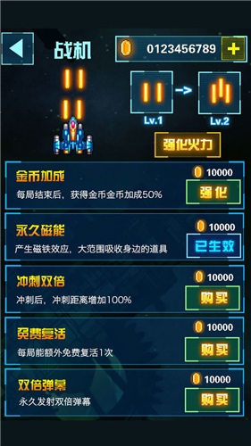 全明星战机免费正版