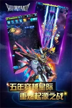 雷霆战机中文版