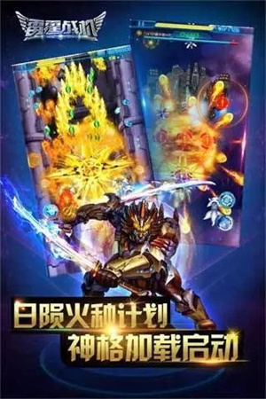 雷霆战机中文版