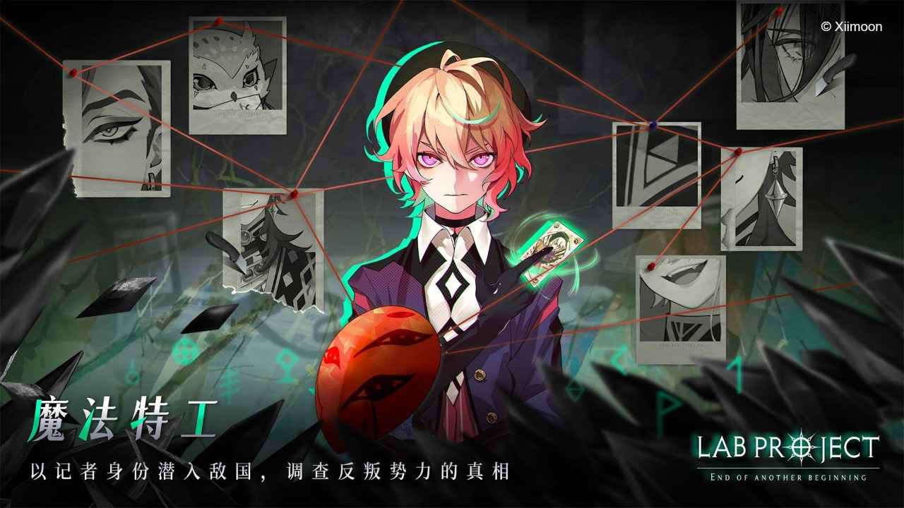 代号Lab下载包