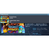 《口袋勇气》steam名字