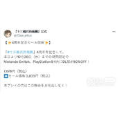 十三机兵防卫圈四周年PS4
