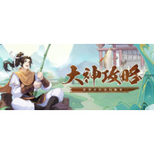 仙剑奇侠传之新的开始仙剑问答题库答案攻略大全