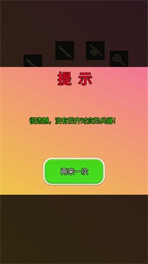 兵器我消消免费正版