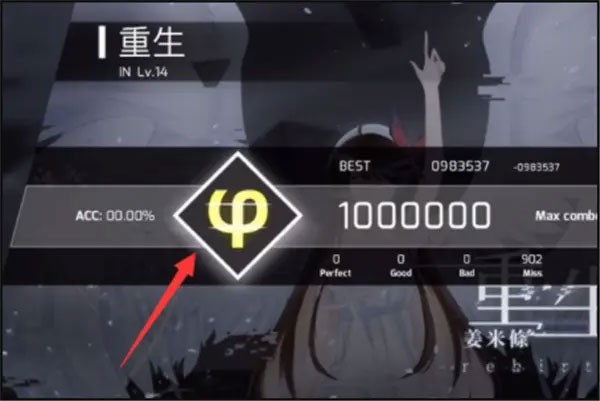 phigros音游完整版