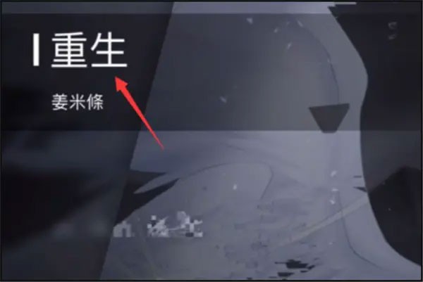 phigros音游完整版