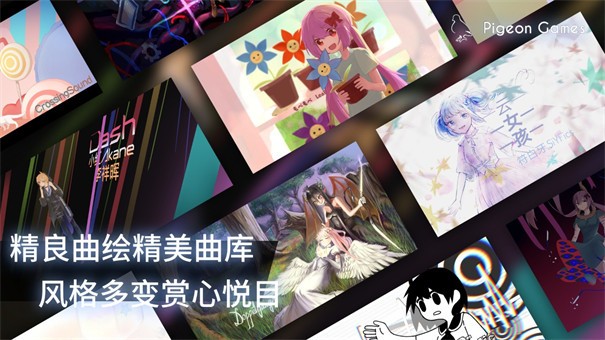 phigros音游完整版