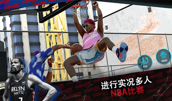 NBA2K最新版