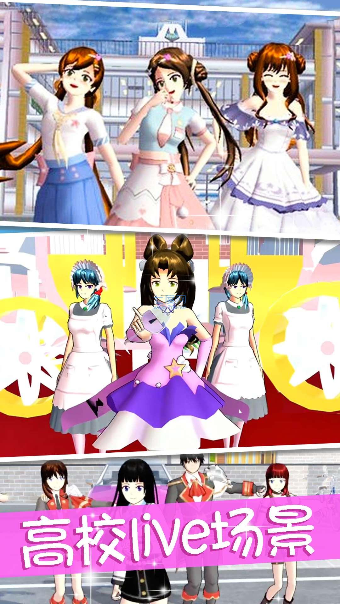 樱花高校创造世界版