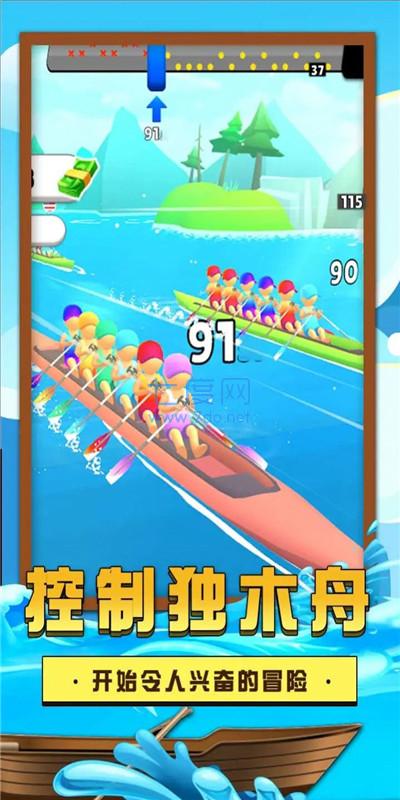 独木舟挑战赛安装包