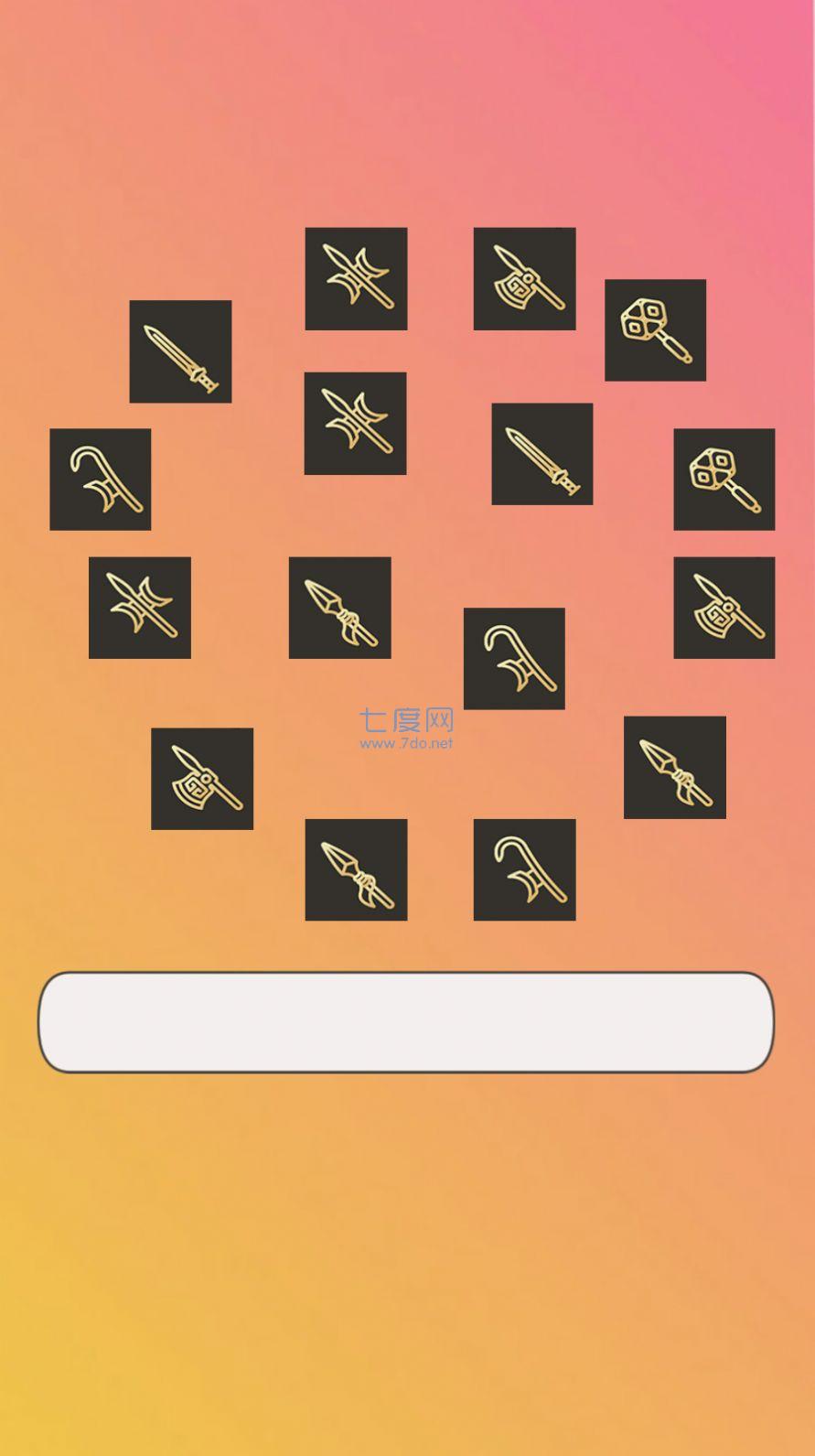 兵器我消消安装