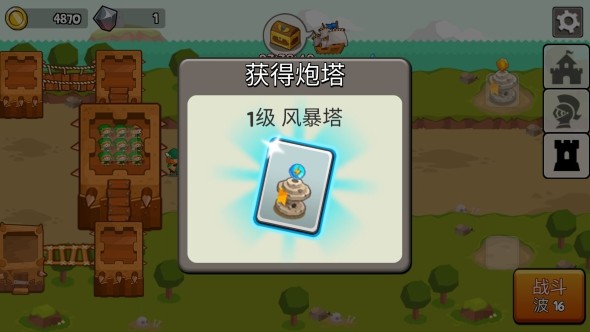成长塔下载安装