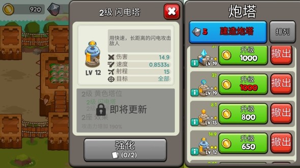 成长塔下载安装