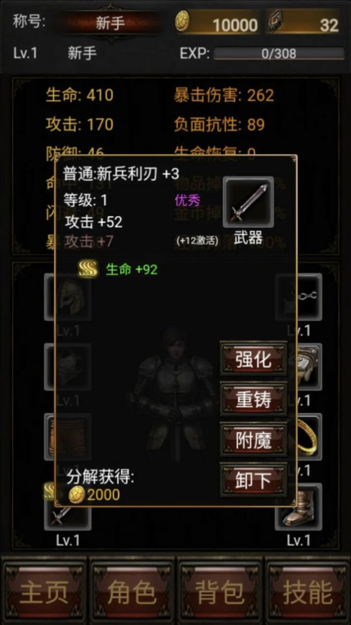暗黑放置安装