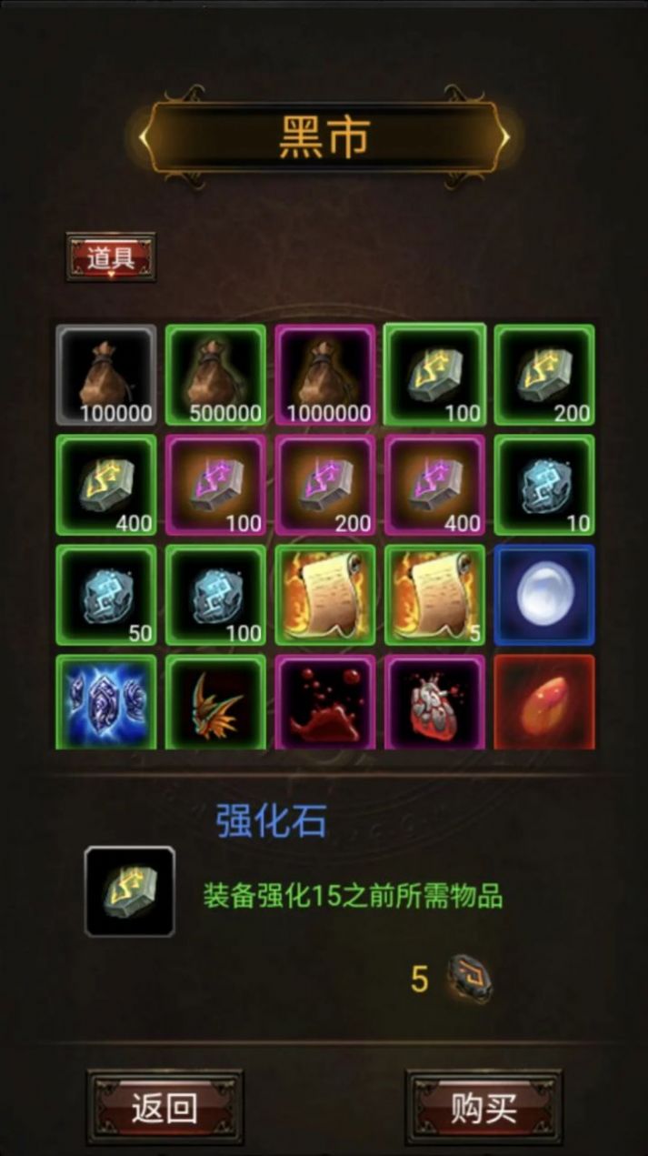 暗黑放置安装