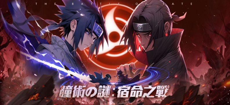 仙道瞳术安装