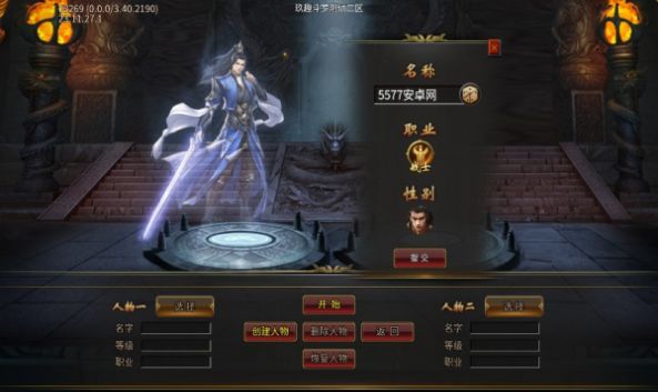 炫游神魔谱安装包