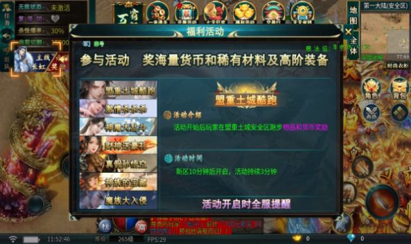 炫游神魔谱安装包