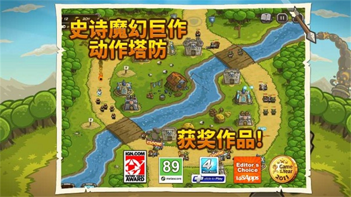 王国保卫战下载手机版