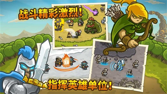 王国保卫战下载手机版
