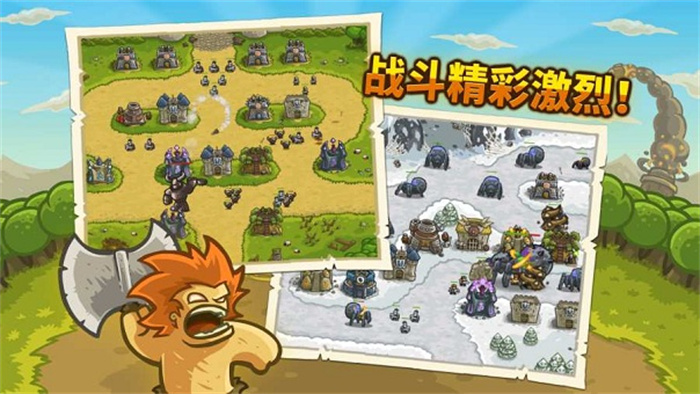 王国保卫战下载手机版
