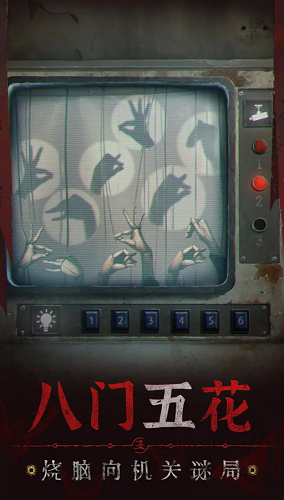 纸嫁衣6无间梦境安装包