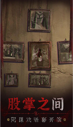 纸嫁衣6无间梦境安装包