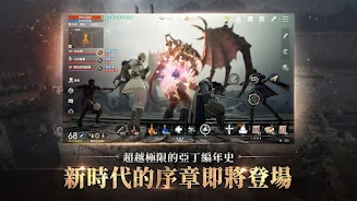 天堂2M下载包