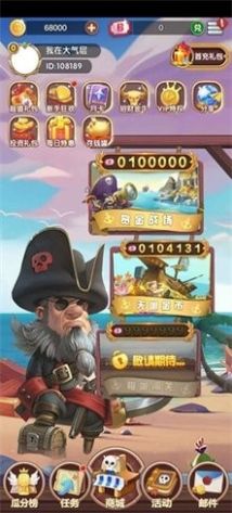 旋转海盗船游戏安装